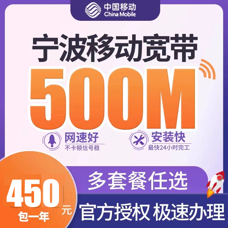 500M包年宽带