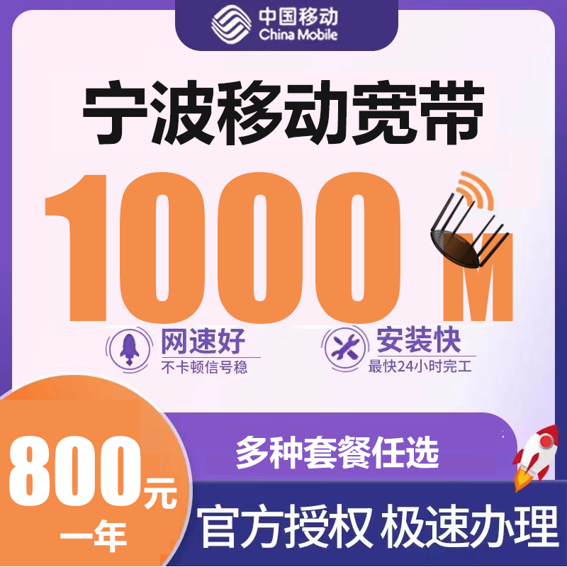 1000M包年宽带