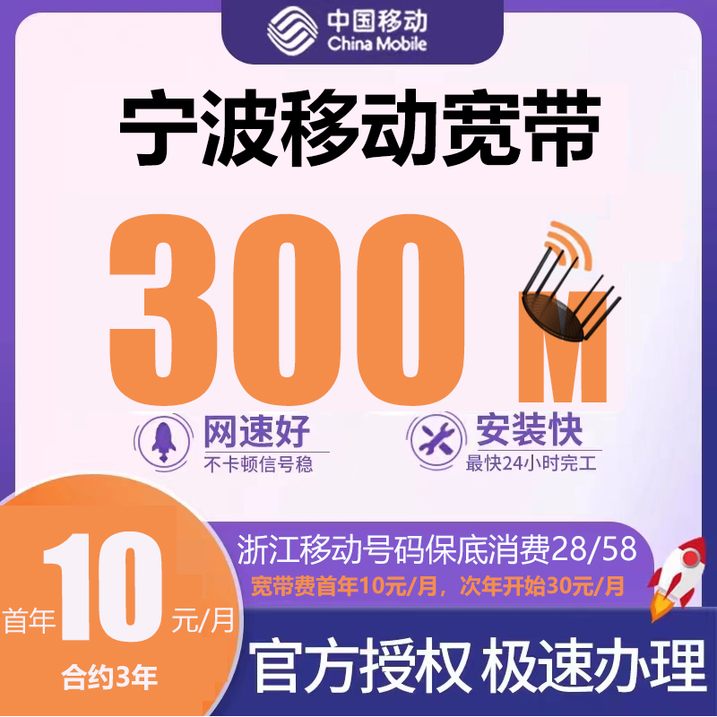 300M融合宽带