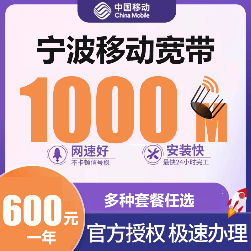 1000M包年宽带