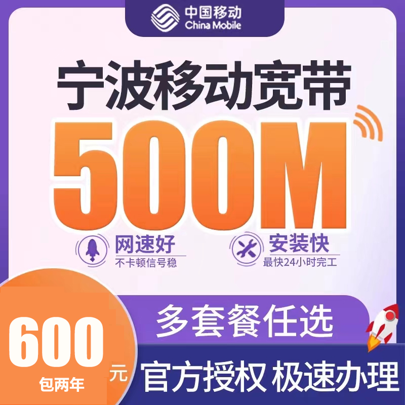 500M包两年